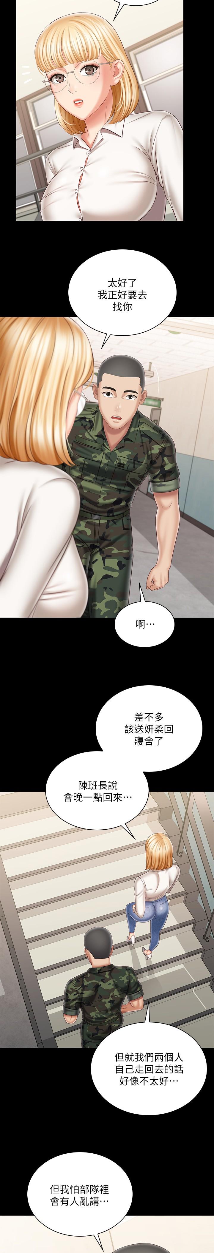 《妹妹的义务》漫画最新章节妹妹的义务-第100话-在我面前不要有保留免费下拉式在线观看章节第【19】张图片