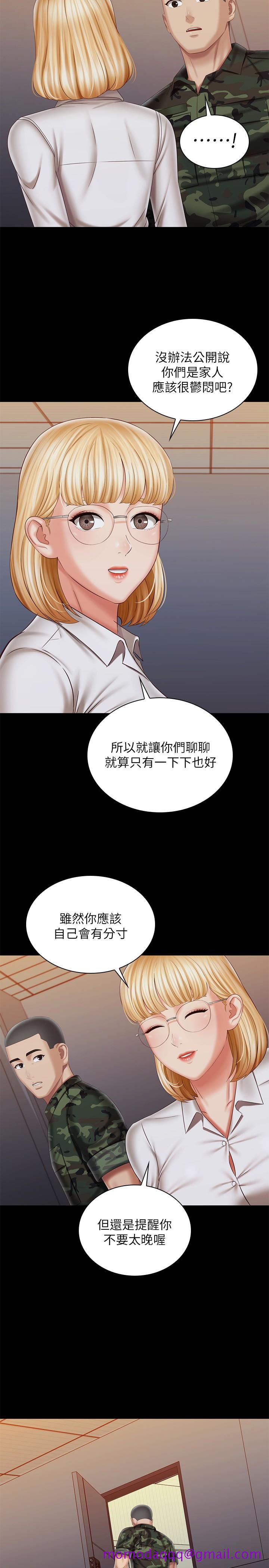 《妹妹的义务》漫画最新章节妹妹的义务-第100话-在我面前不要有保留免费下拉式在线观看章节第【23】张图片