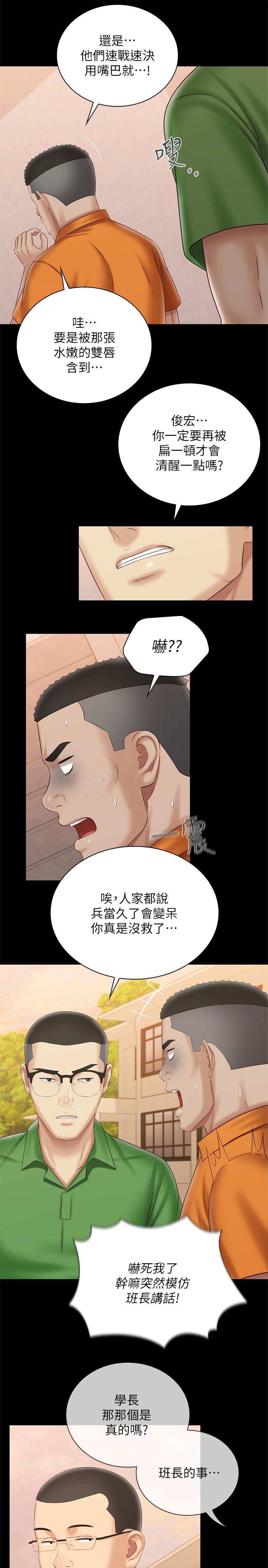 《妹妹的义务》漫画最新章节妹妹的义务-第100话-在我面前不要有保留免费下拉式在线观看章节第【14】张图片