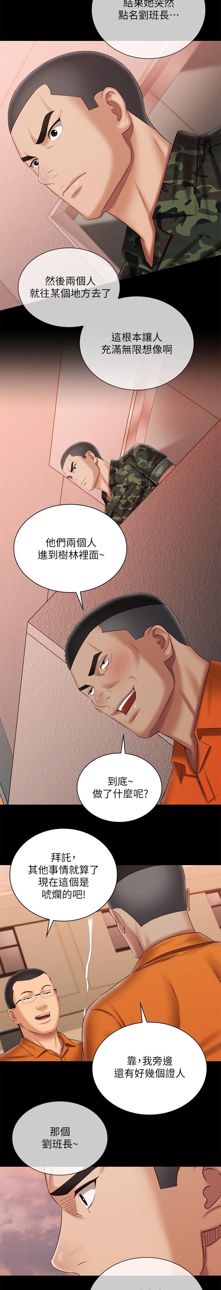 《妹妹的义务》漫画最新章节妹妹的义务-第100话-在我面前不要有保留免费下拉式在线观看章节第【12】张图片