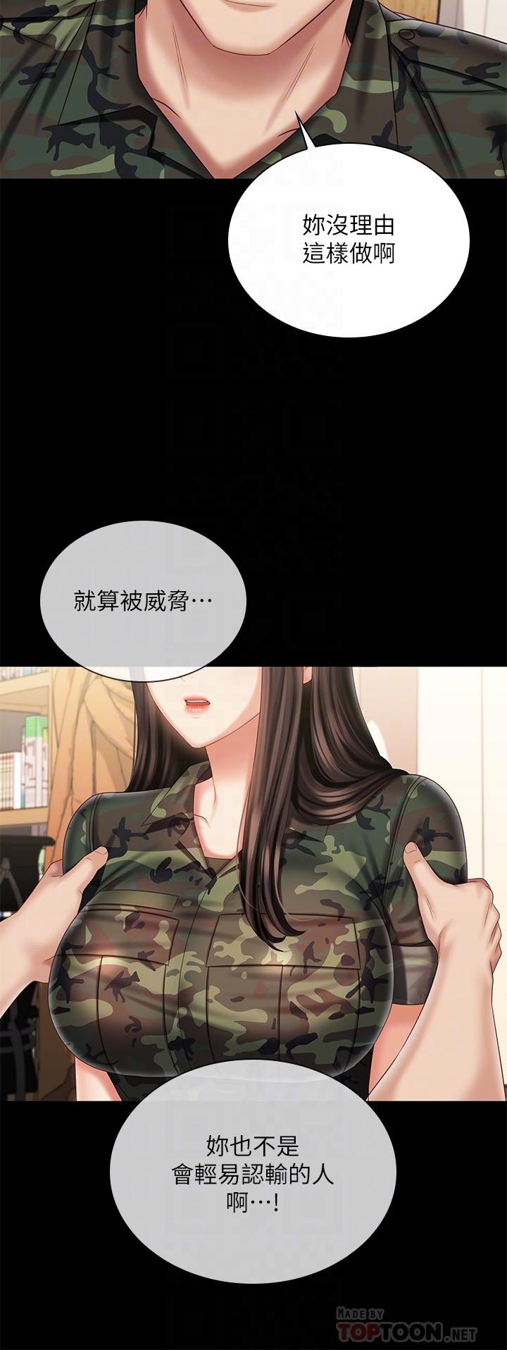 《妹妹的义务》漫画最新章节妹妹的义务-第101话-把我的一切给你免费下拉式在线观看章节第【5】张图片