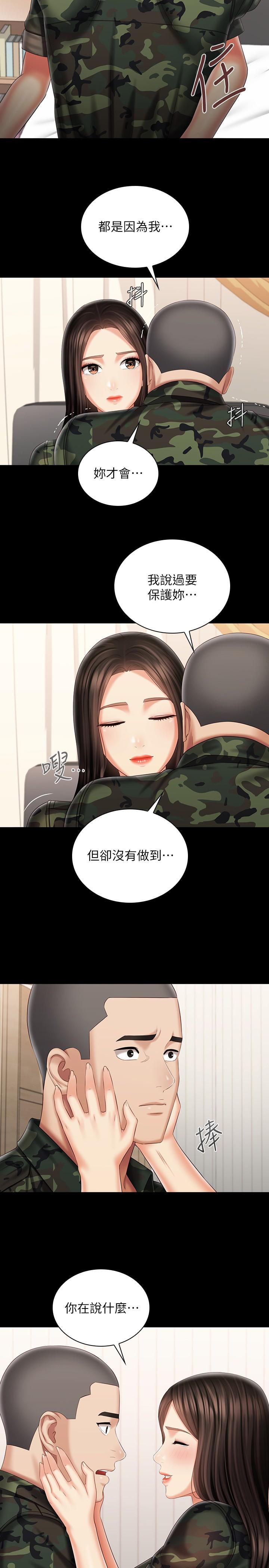 《妹妹的义务》漫画最新章节妹妹的义务-第101话-把我的一切给你免费下拉式在线观看章节第【10】张图片