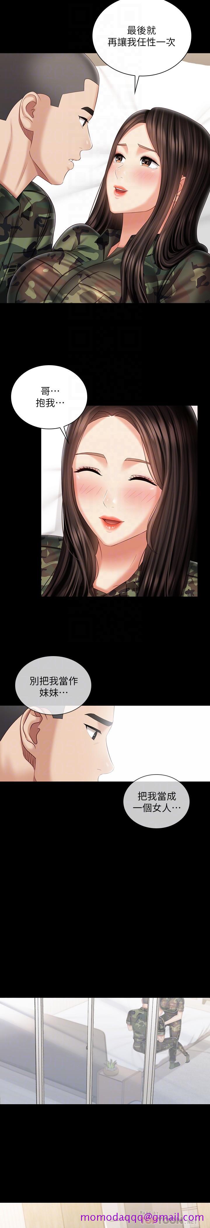 《妹妹的义务》漫画最新章节妹妹的义务-第101话-把我的一切给你免费下拉式在线观看章节第【13】张图片