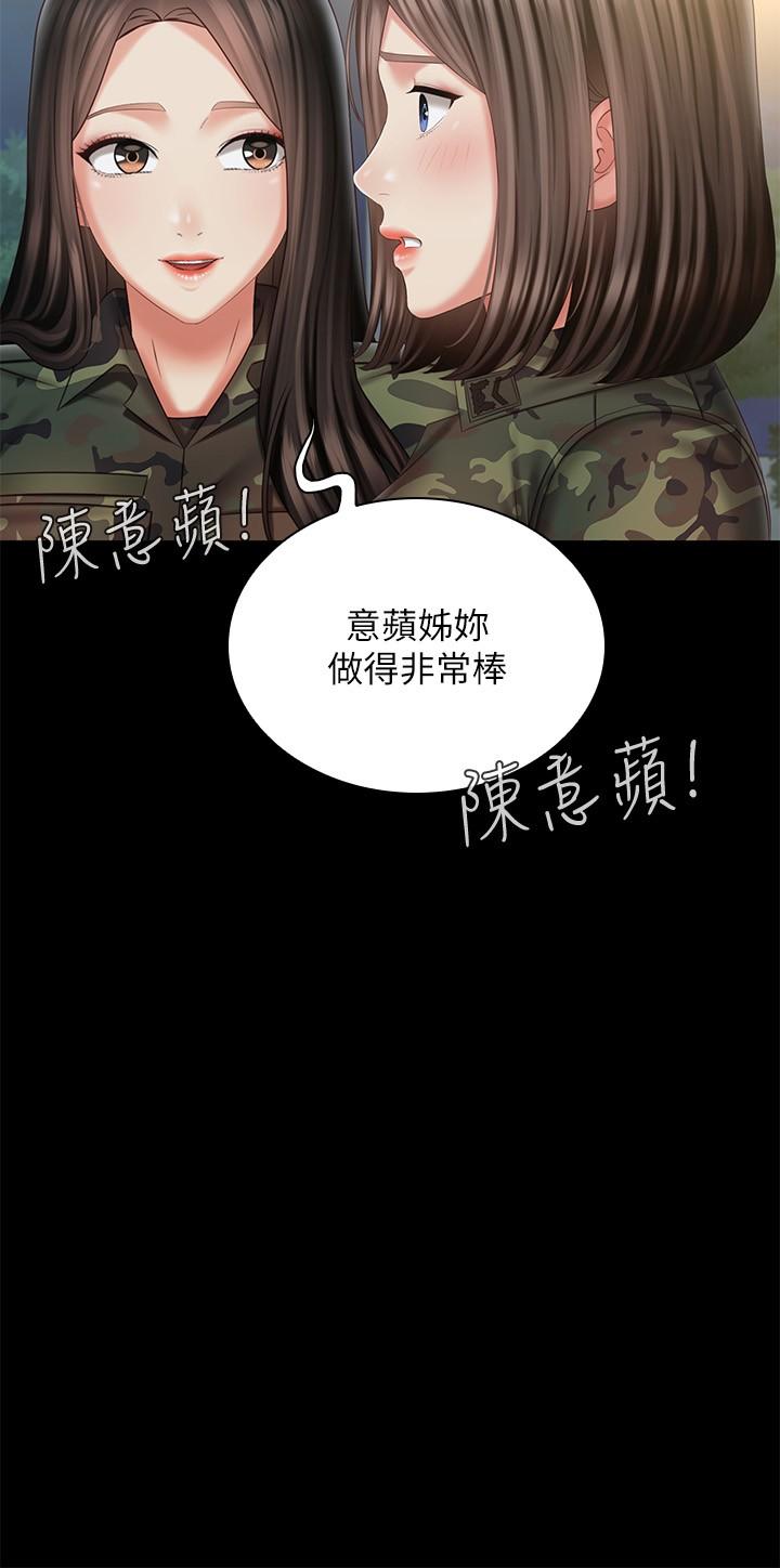 《妹妹的义务》漫画最新章节妹妹的义务-第103话-在节目上坦诚的班长免费下拉式在线观看章节第【26】张图片