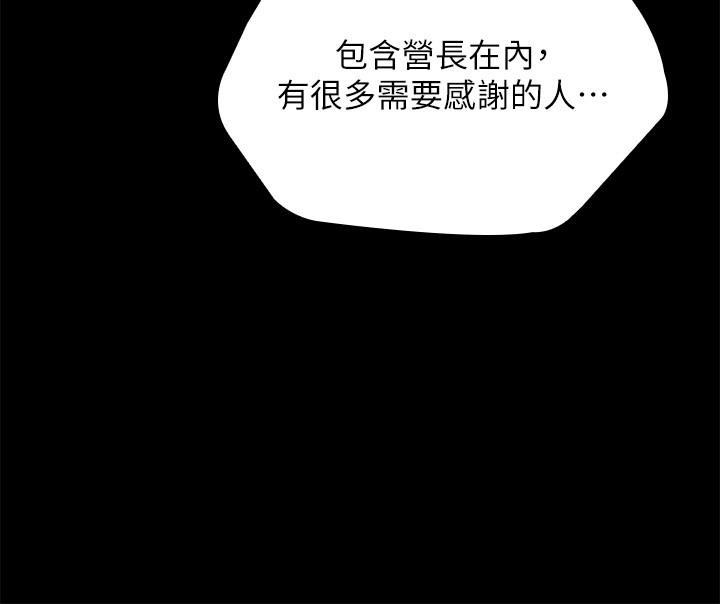 《妹妹的义务》漫画最新章节妹妹的义务-第103话-在节目上坦诚的班长免费下拉式在线观看章节第【14】张图片