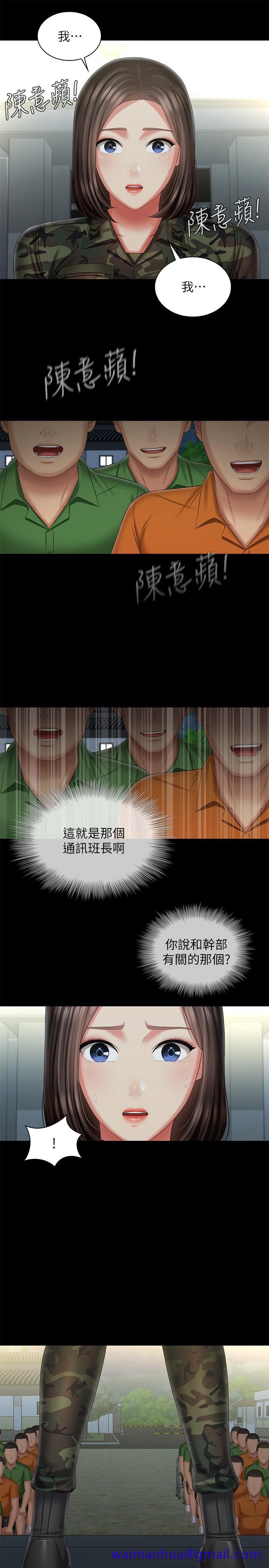 《妹妹的义务》漫画最新章节妹妹的义务-第103话-在节目上坦诚的班长免费下拉式在线观看章节第【18】张图片