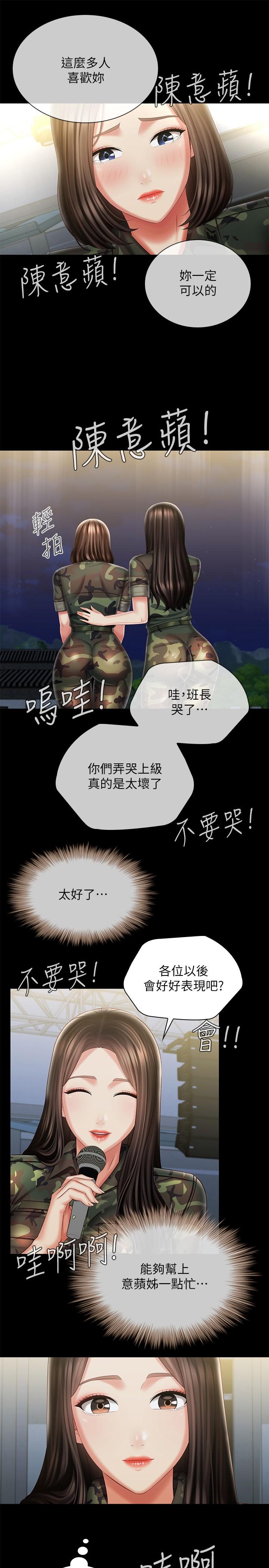 《妹妹的义务》漫画最新章节妹妹的义务-第103话-在节目上坦诚的班长免费下拉式在线观看章节第【27】张图片