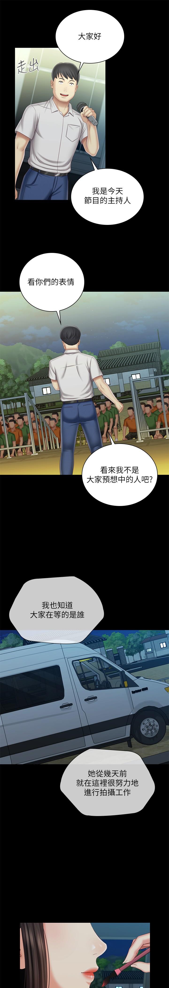 《妹妹的义务》漫画最新章节妹妹的义务-第103话-在节目上坦诚的班长免费下拉式在线观看章节第【6】张图片