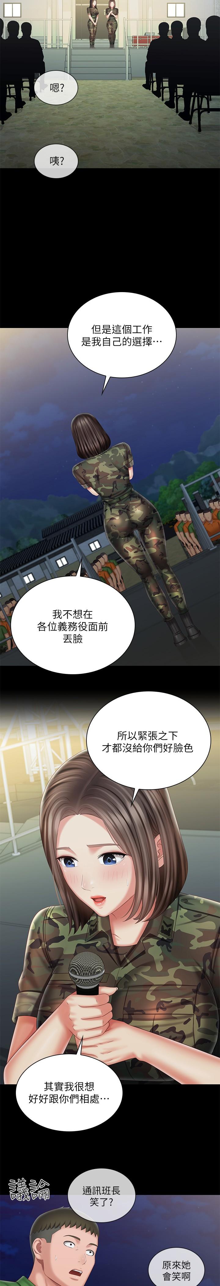 《妹妹的义务》漫画最新章节妹妹的义务-第103话-在节目上坦诚的班长免费下拉式在线观看章节第【22】张图片