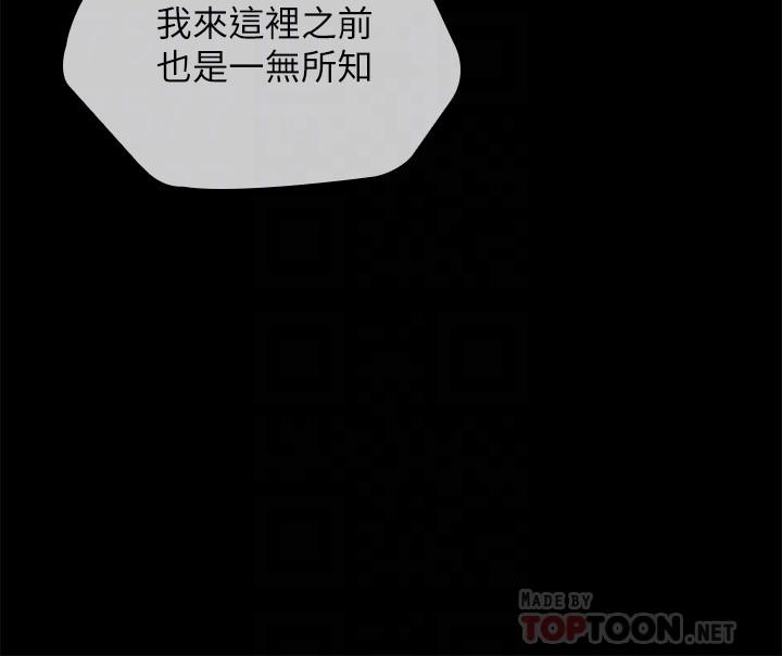 《妹妹的义务》漫画最新章节妹妹的义务-第103话-在节目上坦诚的班长免费下拉式在线观看章节第【11】张图片