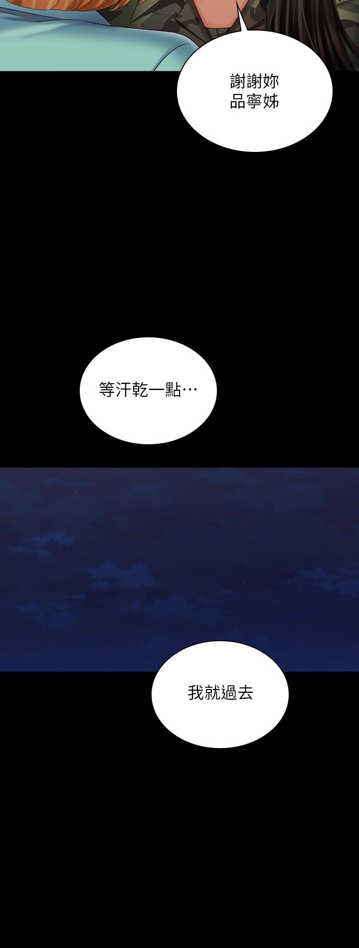 《妹妹的义务》漫画最新章节妹妹的义务-第104话-开始吧，这里不会有人来免费下拉式在线观看章节第【14】张图片