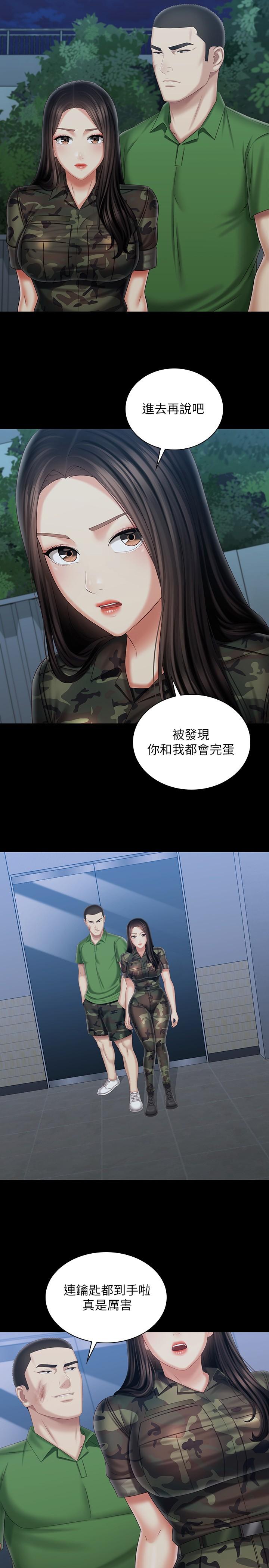 《妹妹的义务》漫画最新章节妹妹的义务-第104话-开始吧，这里不会有人来免费下拉式在线观看章节第【17】张图片