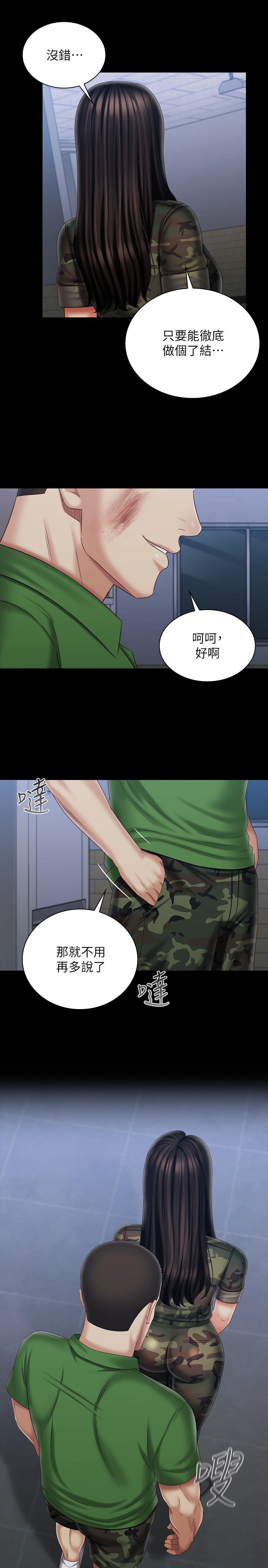 《妹妹的义务》漫画最新章节妹妹的义务-第104话-开始吧，这里不会有人来免费下拉式在线观看章节第【19】张图片