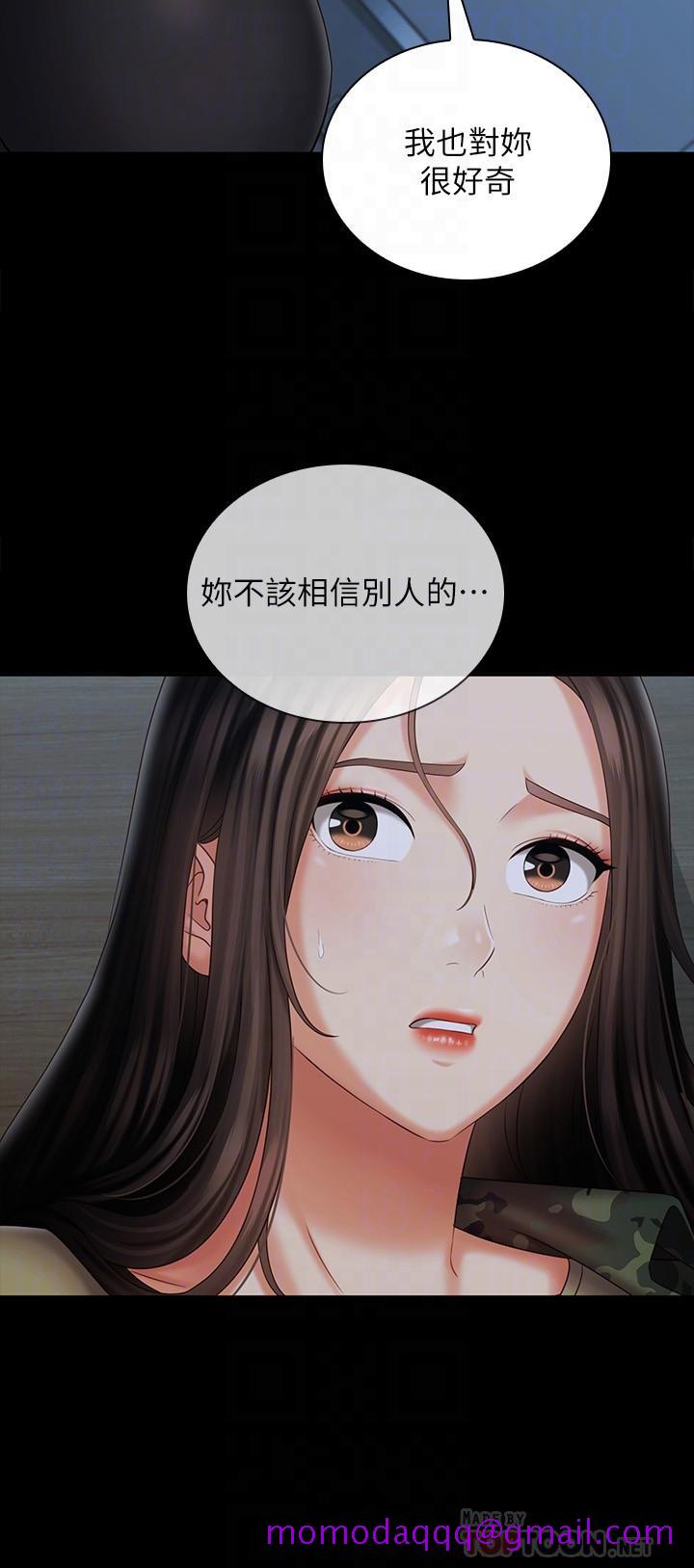 《妹妹的义务》漫画最新章节妹妹的义务-第105话-怒不可遏的刘志浩免费下拉式在线观看章节第【13】张图片