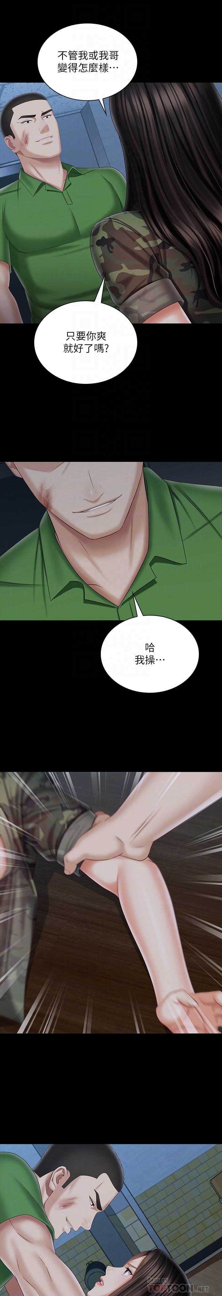 《妹妹的义务》漫画最新章节妹妹的义务-第105话-怒不可遏的刘志浩免费下拉式在线观看章节第【7】张图片