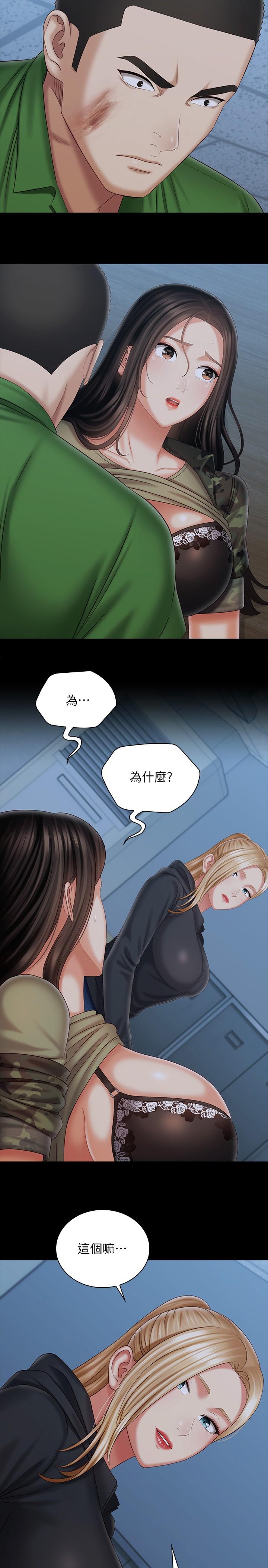 《妹妹的义务》漫画最新章节妹妹的义务-第105话-怒不可遏的刘志浩免费下拉式在线观看章节第【12】张图片