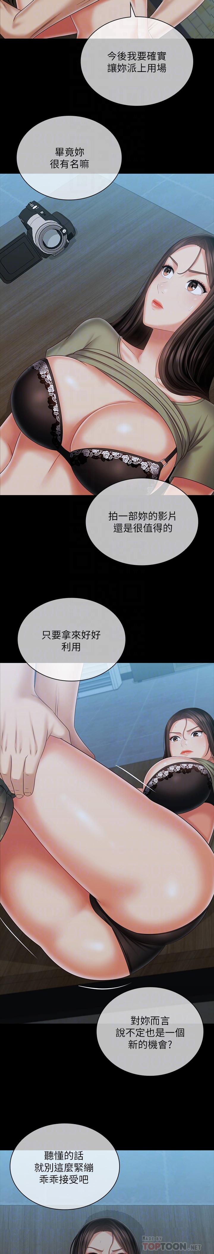 《妹妹的义务》漫画最新章节妹妹的义务-第106话-等我玩腻再送你上路免费下拉式在线观看章节第【9】张图片