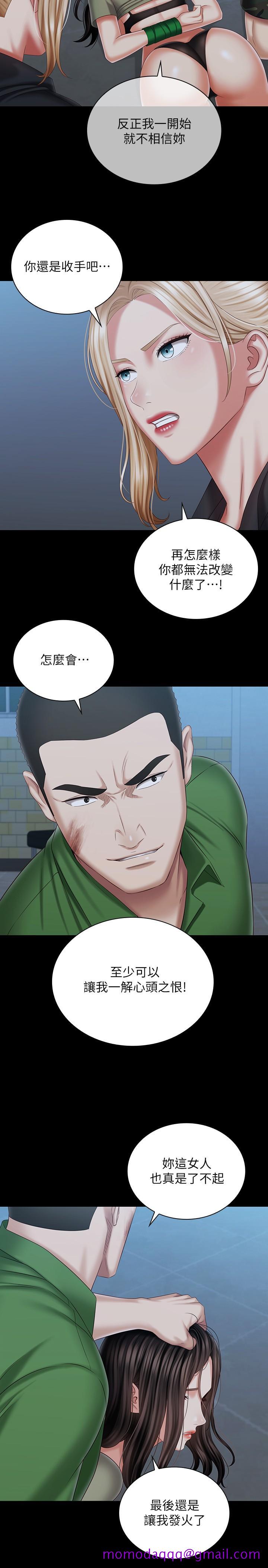 《妹妹的义务》漫画最新章节妹妹的义务-第106话-等我玩腻再送你上路免费下拉式在线观看章节第【23】张图片