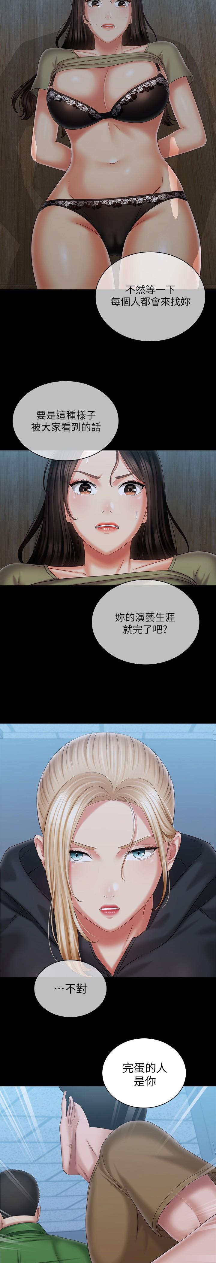 《妹妹的义务》漫画最新章节妹妹的义务-第106话-等我玩腻再送你上路免费下拉式在线观看章节第【10】张图片