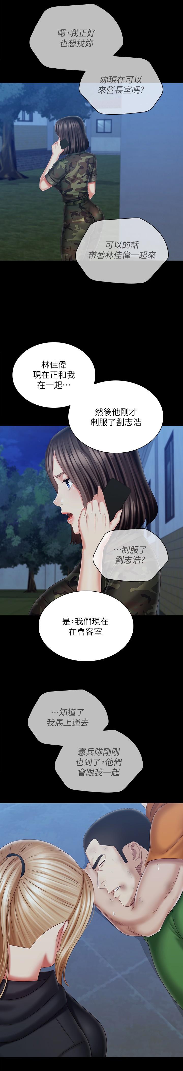 《妹妹的义务》漫画最新章节妹妹的义务-第108话-意外公开的实情免费下拉式在线观看章节第【17】张图片