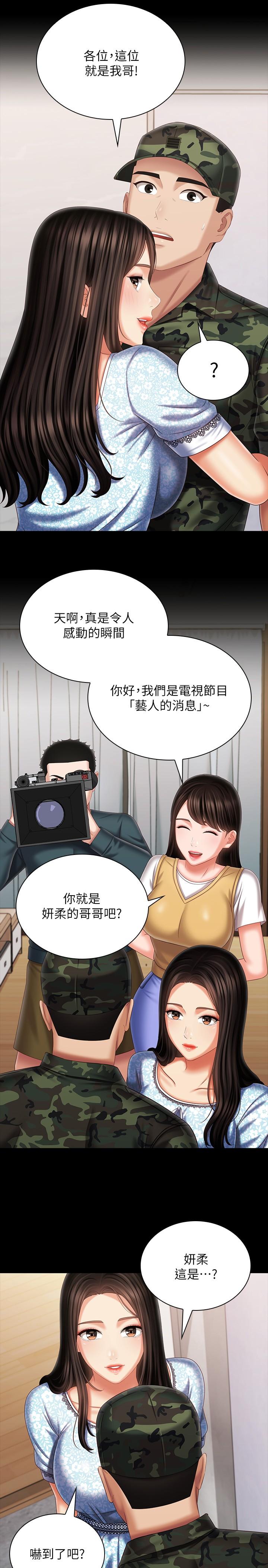 《妹妹的义务》漫画最新章节妹妹的义务-第109话-哥，一切都结束了免费下拉式在线观看章节第【20】张图片