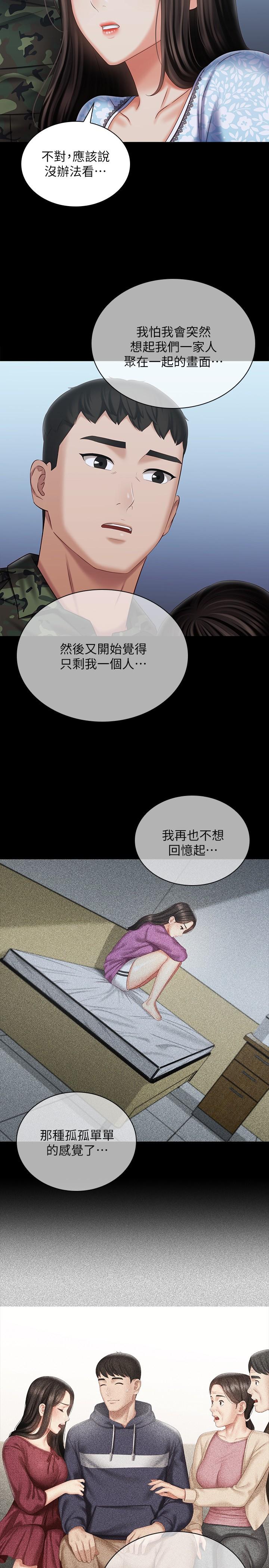 《妹妹的义务》漫画最新章节妹妹的义务-第109话-哥，一切都结束了免费下拉式在线观看章节第【24】张图片