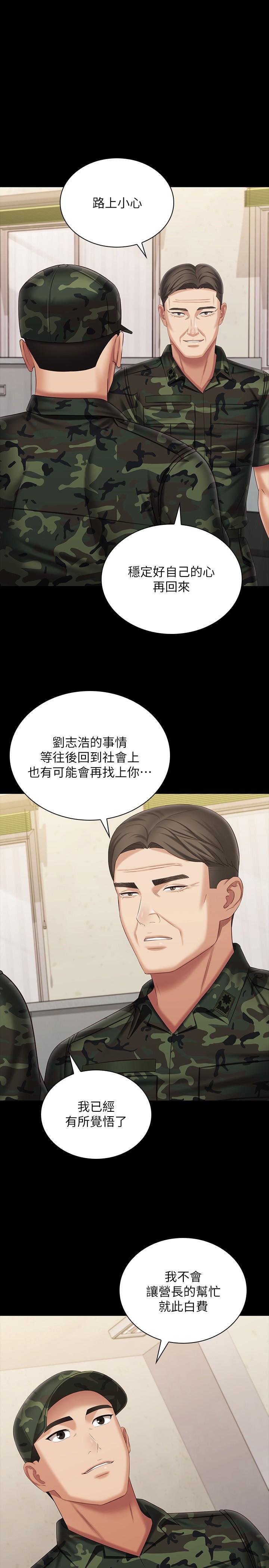 《妹妹的义务》漫画最新章节妹妹的义务-第109话-哥，一切都结束了免费下拉式在线观看章节第【10】张图片