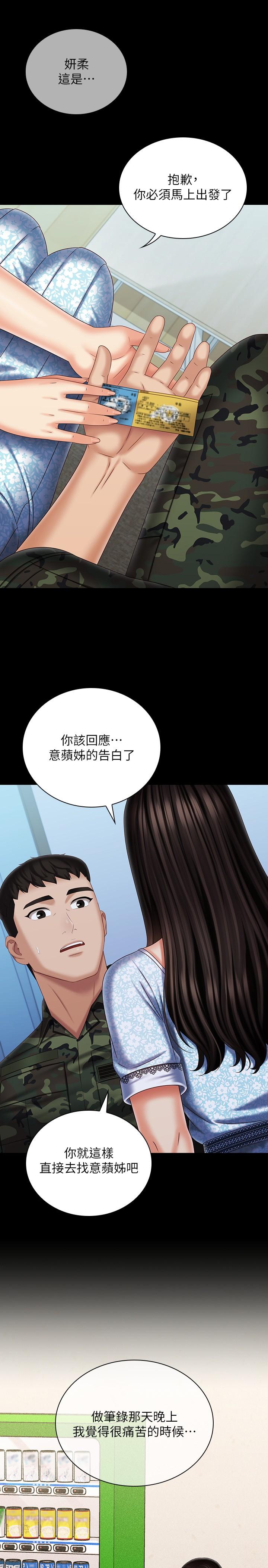 《妹妹的义务》漫画最新章节妹妹的义务-第109话-哥，一切都结束了免费下拉式在线观看章节第【26】张图片