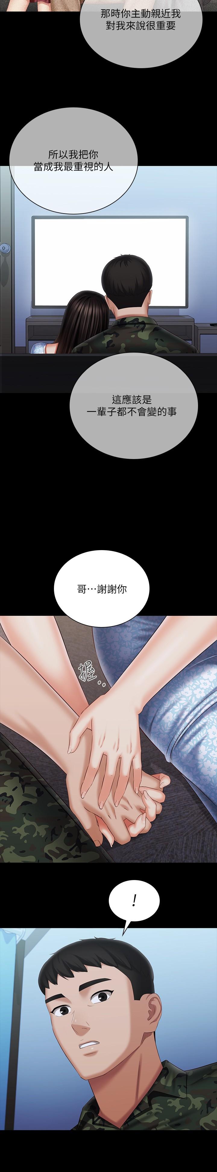 《妹妹的义务》漫画最新章节妹妹的义务-第109话-哥，一切都结束了免费下拉式在线观看章节第【25】张图片