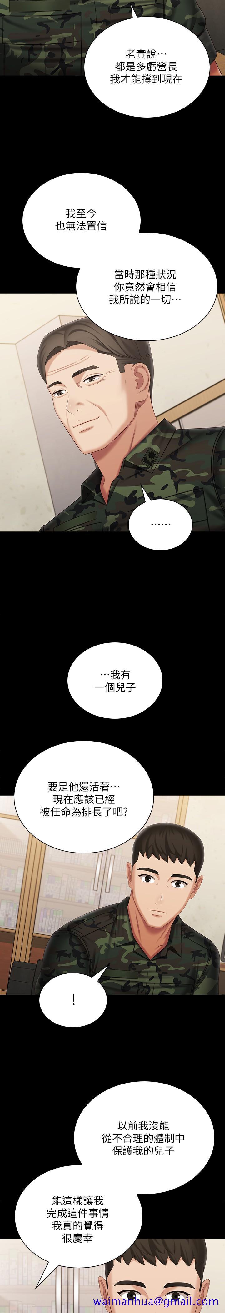 《妹妹的义务》漫画最新章节妹妹的义务-第109话-哥，一切都结束了免费下拉式在线观看章节第【8】张图片