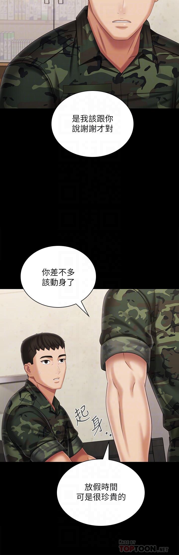 《妹妹的义务》漫画最新章节妹妹的义务-第109话-哥，一切都结束了免费下拉式在线观看章节第【9】张图片