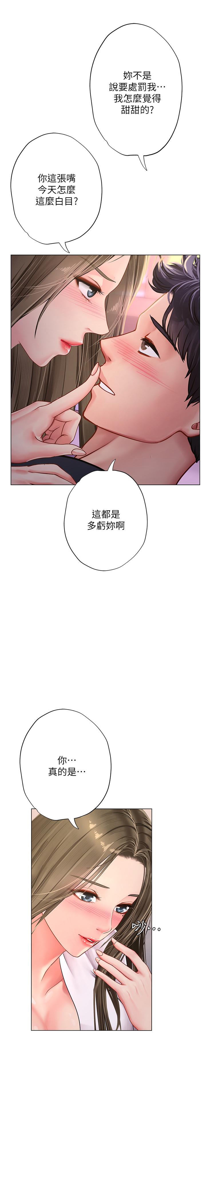 享乐补习街[抖漫]-享樂補習街-第69話-智妍的小心機全彩韩漫标签