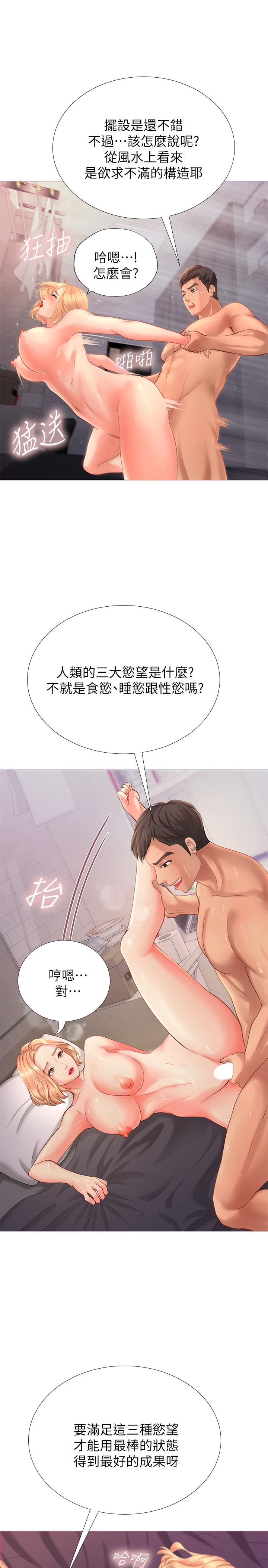 《享乐补习街》漫画最新章节享乐补习街-第1话-补习街特别的夜晚免费下拉式在线观看章节第【45】张图片