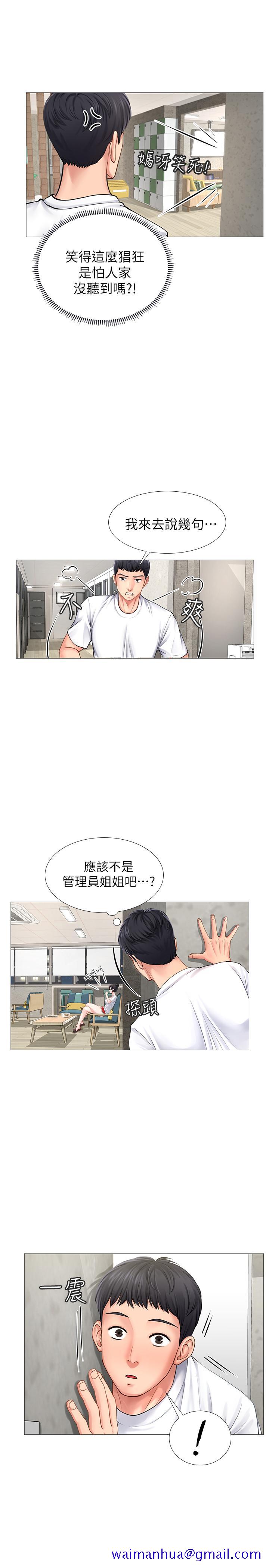 《享乐补习街》漫画最新章节享乐补习街-第1话-补习街特别的夜晚免费下拉式在线观看章节第【21】张图片