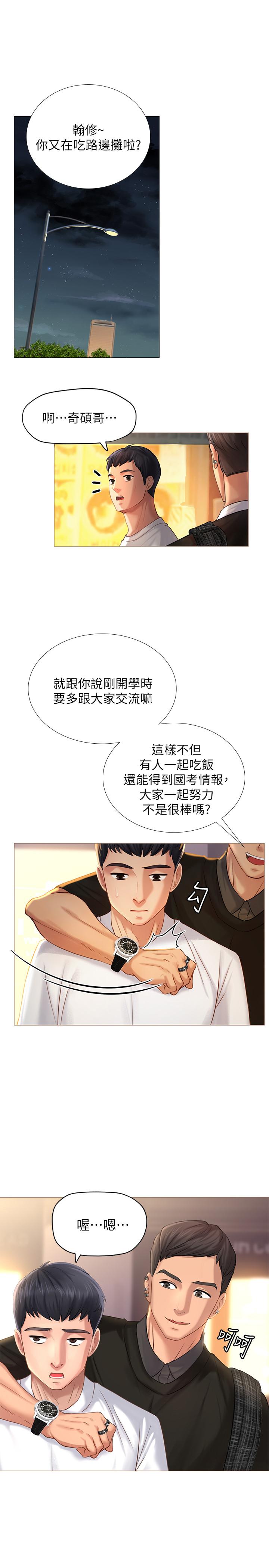 《享乐补习街》漫画最新章节享乐补习街-第1话-补习街特别的夜晚免费下拉式在线观看章节第【35】张图片