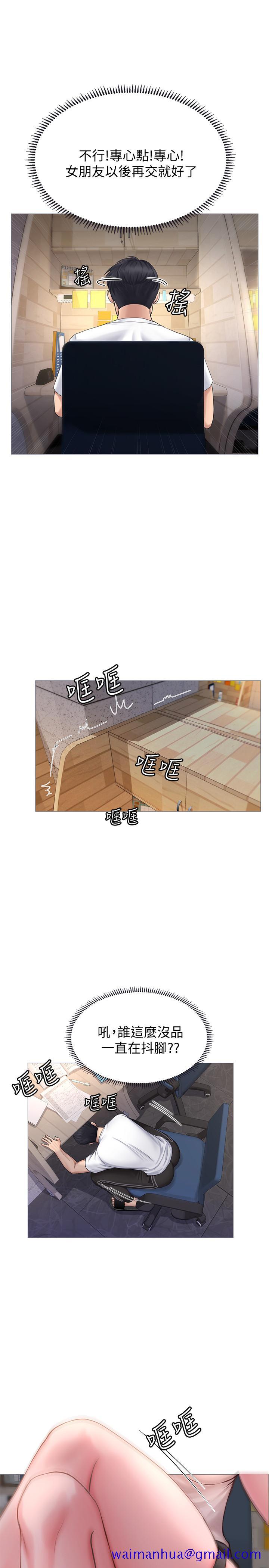 《享乐补习街》漫画最新章节享乐补习街-第1话-补习街特别的夜晚免费下拉式在线观看章节第【61】张图片