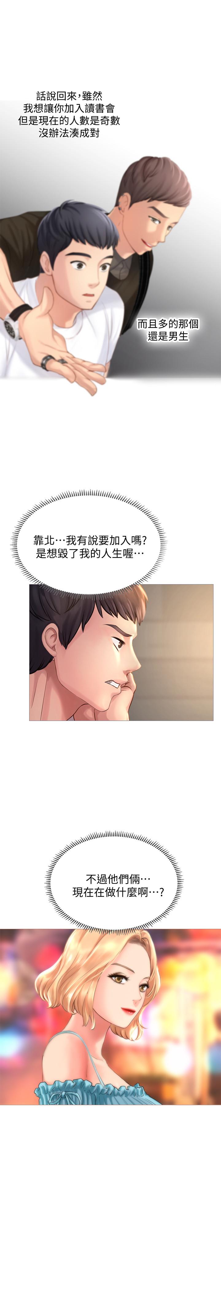 《享乐补习街》漫画最新章节享乐补习街-第1话-补习街特别的夜晚免费下拉式在线观看章节第【59】张图片