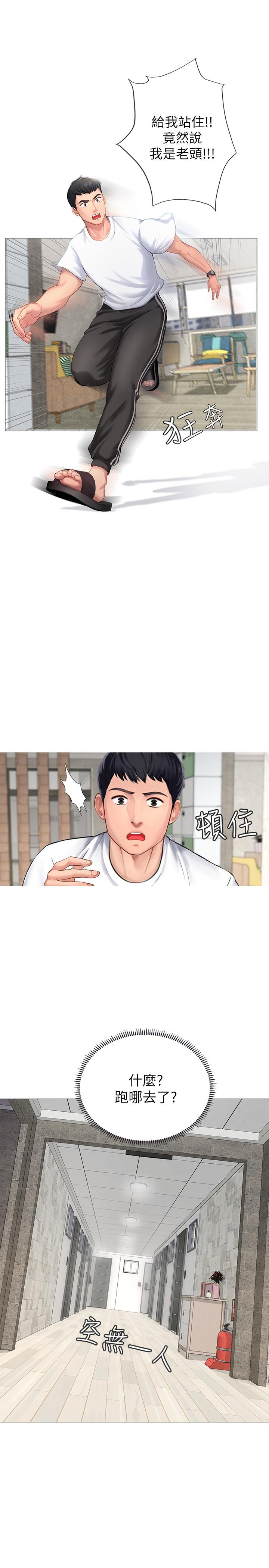 《享乐补习街》漫画最新章节享乐补习街-第1话-补习街特别的夜晚免费下拉式在线观看章节第【32】张图片