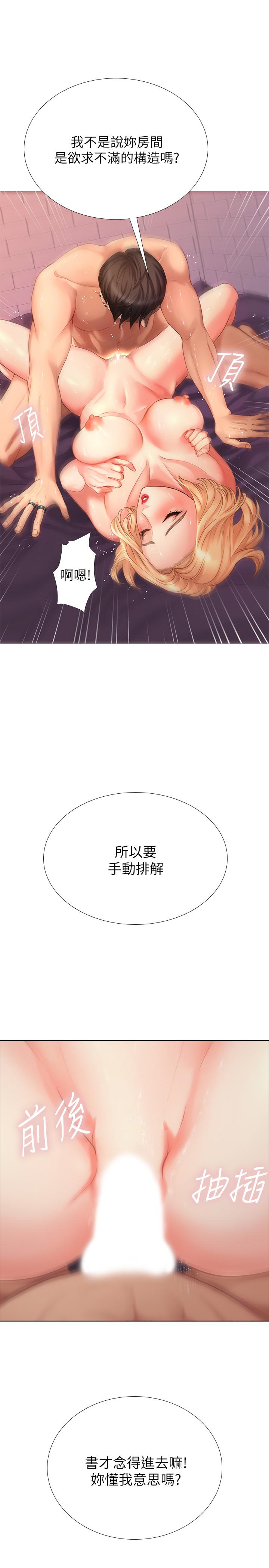 《享乐补习街》漫画最新章节享乐补习街-第1话-补习街特别的夜晚免费下拉式在线观看章节第【47】张图片