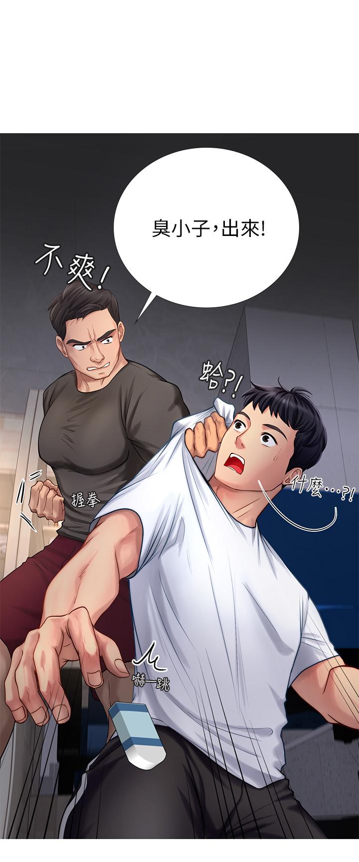 《享乐补习街》漫画最新章节享乐补习街-第2话-我好寂寞免费下拉式在线观看章节第【5】张图片