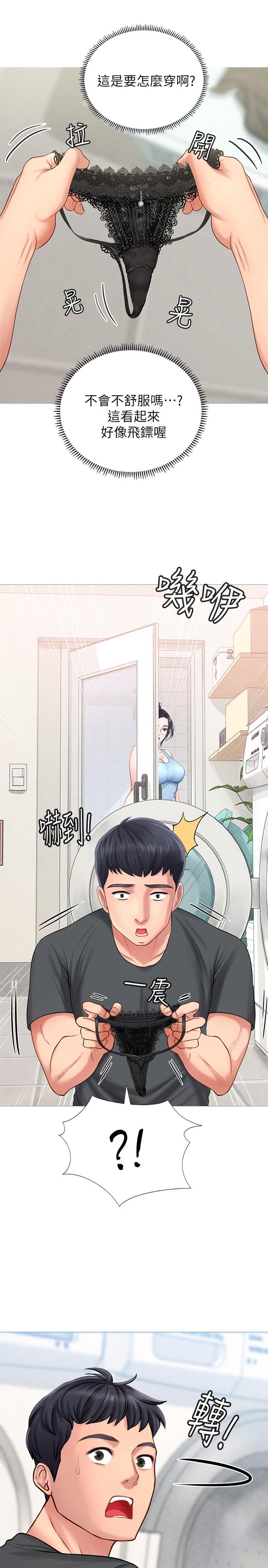 《享乐补习街》漫画最新章节享乐补习街-第2话-我好寂寞免费下拉式在线观看章节第【57】张图片