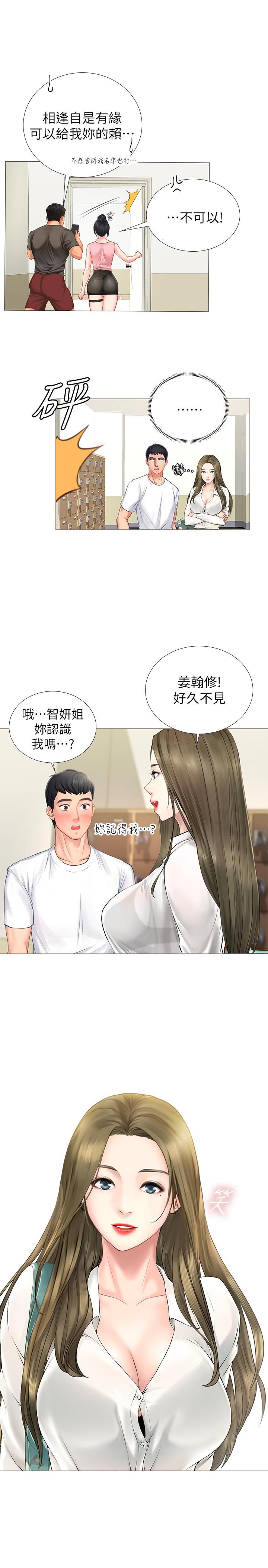 《享乐补习街》漫画最新章节享乐补习街-第2话-我好寂寞免费下拉式在线观看章节第【22】张图片