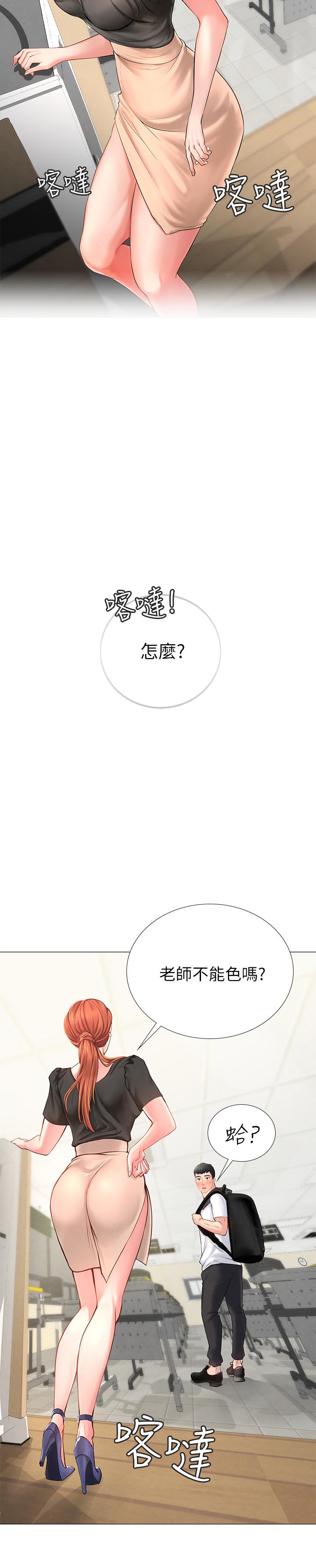 《享乐补习街》漫画最新章节享乐补习街-第3话-美女老师的特别授课免费下拉式在线观看章节第【20】张图片