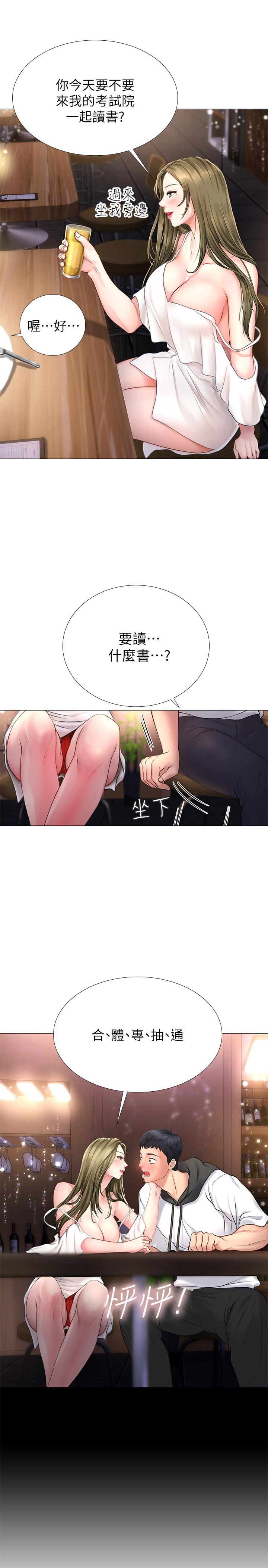 《享乐补习街》漫画最新章节享乐补习街-第3话-美女老师的特别授课免费下拉式在线观看章节第【47】张图片