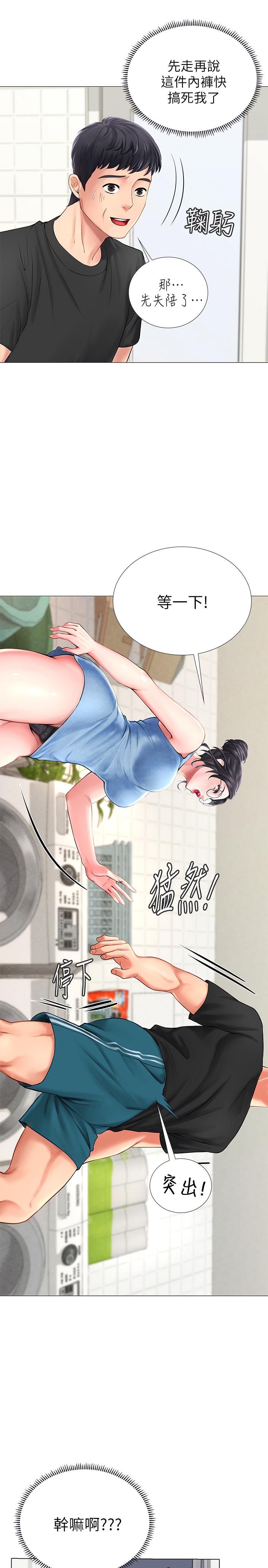 《享乐补习街》漫画最新章节享乐补习街-第3话-美女老师的特别授课免费下拉式在线观看章节第【7】张图片