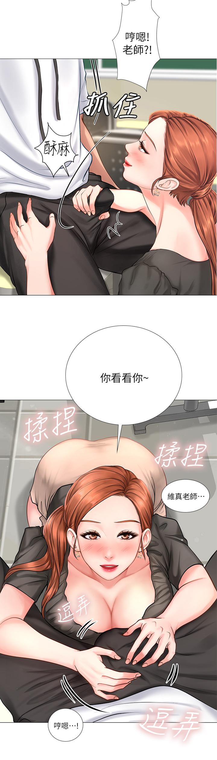 《享乐补习街》漫画最新章节享乐补习街-第3话-美女老师的特别授课免费下拉式在线观看章节第【22】张图片