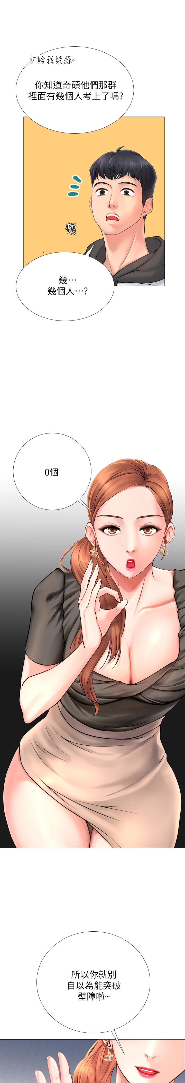 《享乐补习街》漫画最新章节享乐补习街-第3话-美女老师的特别授课免费下拉式在线观看章节第【39】张图片