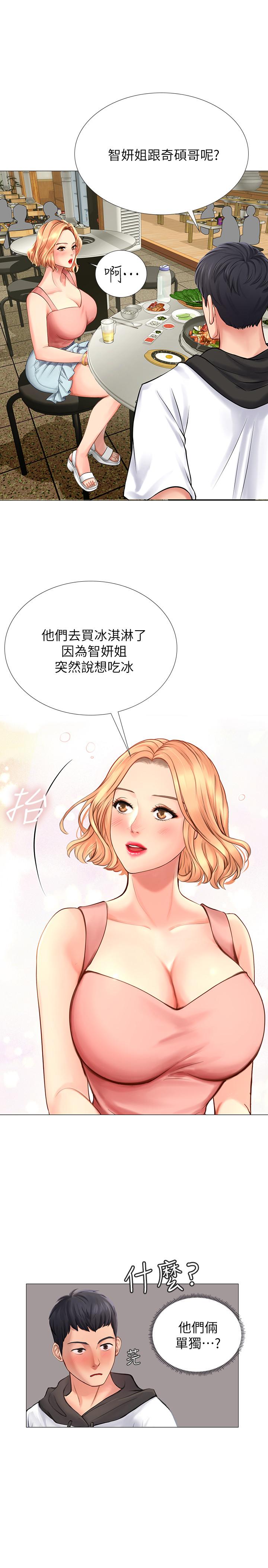 《享乐补习街》漫画最新章节享乐补习街-第4话-迷人诱惑的学妹免费下拉式在线观看章节第【35】张图片