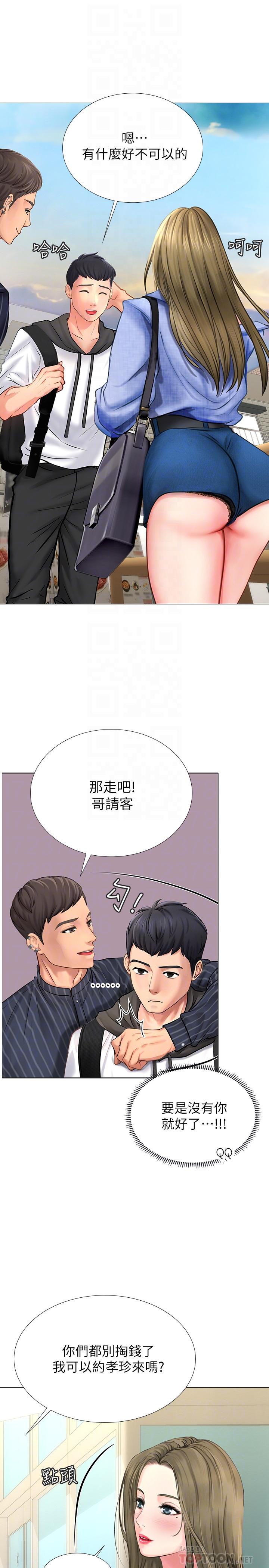 《享乐补习街》漫画最新章节享乐补习街-第4话-迷人诱惑的学妹免费下拉式在线观看章节第【12】张图片