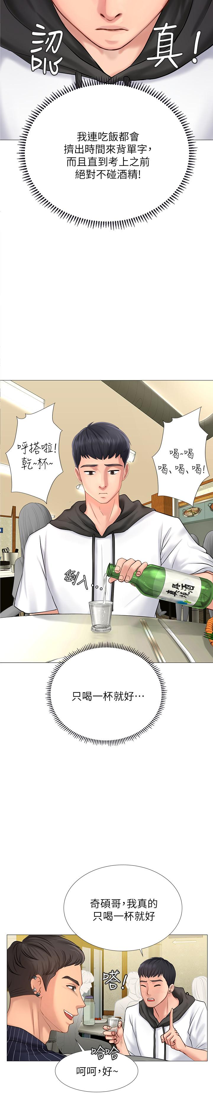 《享乐补习街》漫画最新章节享乐补习街-第4话-迷人诱惑的学妹免费下拉式在线观看章节第【19】张图片